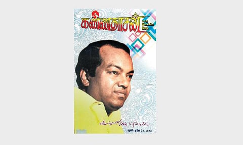 மீண்டும் கண்ணதாசன்﻿
