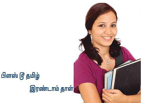தேர்வுக்குத் தயாரா? - உச்ச மதிப்பெண்களுக்கு உதவும் தமிழ்﻿﻿