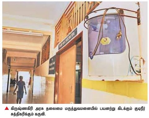 கிருஷ்ணகிரி அரசு மருத்துவமனையில் குடிநீருக்காக தவிக்கும் நோயாளிகள்﻿