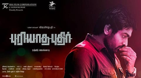 மெல்லிசை படத் தலைப்பு புரியாத புதிர் ஆக மாற்றம்