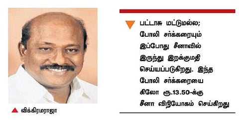 கடல் மார்க்கமாக தடையின்றி வரும் சீன பட்டாசுகள்﻿: அதிகாரிகள் மீது வியாபாரிகள் குற்றச்சாட்டு﻿