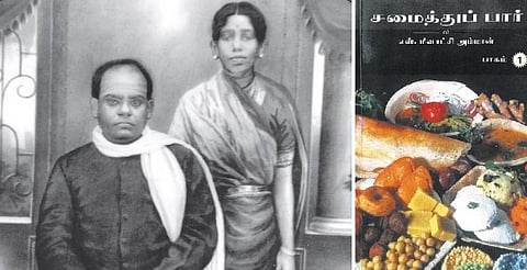மீனாட்சி அம்மாள்: சமையல் குறிப்புகளின் முன்னோடிக் கலைஞர்!