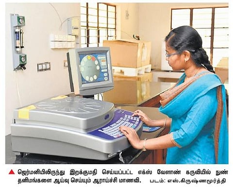 மதுரை வேளாண் கல்லூரிக்கு நவீன ஆராய்ச்சி கருவி﻿: ஜெர்மனியில் இருந்து இறக்குமதி