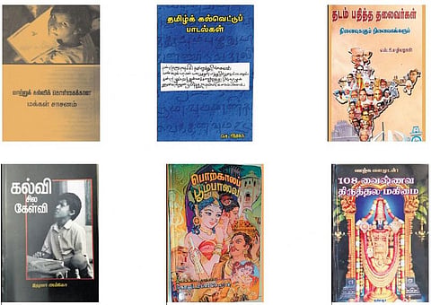 நல் வரவு: மாற்றுக் கல்வி கொள்கைக்கான மக்கள் சாசனம்