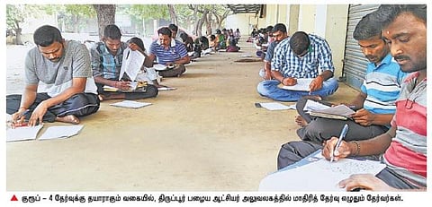 திருப்பூரில் நடுத்தர குடும்பங்களில் உருவெடுத்த முன் மாதிரி தேர்வர்கள்﻿: வெற்றி பெறும் கூட்டு முயற்சி﻿