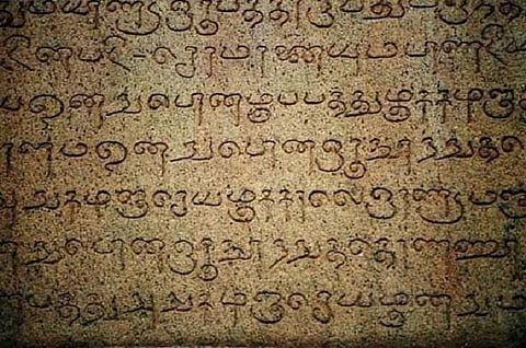 டிஎன்பிஎஸ்சி | குரூப்-IV தேர்வு | மாதிரி வினா-விடை 36: பொது தமிழ்