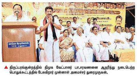 3 தொகுதிகளுக்குள் முடங்கிய அமைச்சர்கள்﻿: முன்னாள் அமைச்சர் துரைமுருகன் குற்றச்சாட்டு