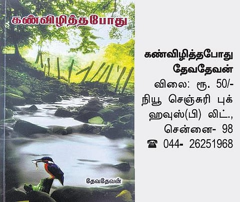 கவிதைத் திண்ணை﻿
