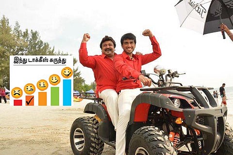 திரை விமர்சனம்: மீன் குழம்பும் மண் பானையும்﻿