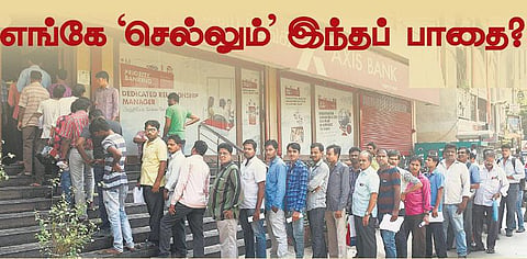 எங்கே ‘செல்லும்’ இந்தப் பாதை?