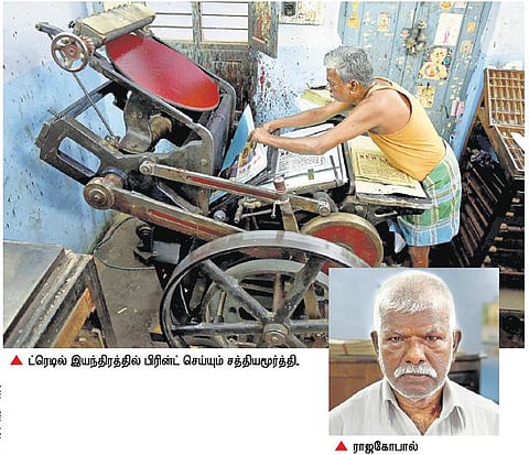 அச்சுத் தொழிலில் கோலோச்சிய நிலை மாறி ‘ஆப்செட்’டின் அசுர வளர்ச்சியால் காட்சிப் பொருளாகி வரும் ‘ட்ரெடில்’﻿