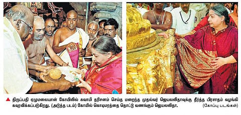 திருப்பதி, காளஹஸ்தியில் ஜெயலலிதா...﻿
