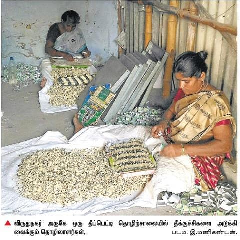 உரிமம் புதுப்பிக்க புதிய நடைமுறை வெளியிடாததால்﻿ விருதுநகர் தீப்பெட்டி தொழிற்சாலைகளை மூடும் அபாயம்﻿