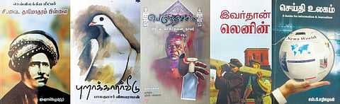 நல் வரவு: இவர்தான் லெனின்