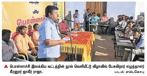 தமிழ் இலக்கிய உலகில் மொழி பெயர்ப்பாளர்கள் குறைவு