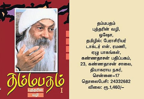 ஆன்மிக நூலகம்: குளத்தில் மீன்கள் ஏதும் இல்லை