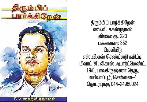 திரை நூலகம்: விறுவிறுப்பான கலை வாழ்க்கை﻿