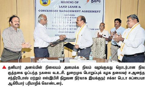 தூத்துக்குடியில் தனியார் மூலம் ரூ. 3,514 கோடியில் 525 மெகா வாட் அனல்மின் நிலையம்: 2019-ம் ஆண்டில் செயல்பாட்டுக்கு வரும்