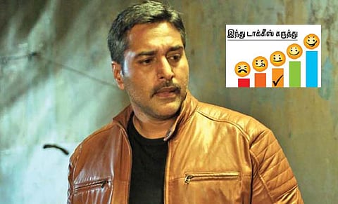 திரை விமர்சனம்: துருவங்கள் பதினாறு﻿