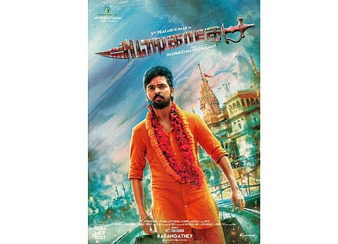ஜி.வி.பிரகாஷின் அடங்காதே ஃபர்ஸ்ட் லுக் வெளியீடு