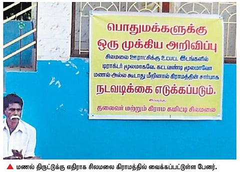 தேனியில் நிலத்தடி நீரை காக்க﻿﻿ மணல் திருட்டுக்கு எதிராக களம் இறங்கிய கிராம மக்கள்﻿