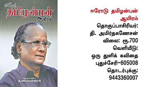 குன்றாத செயலூக்கம்!