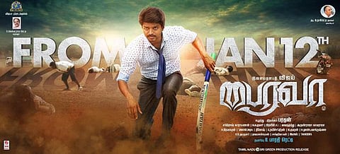 தணிக்கையில் யு: ஜன.12-ல் வெளியாகிறது பைரவா
