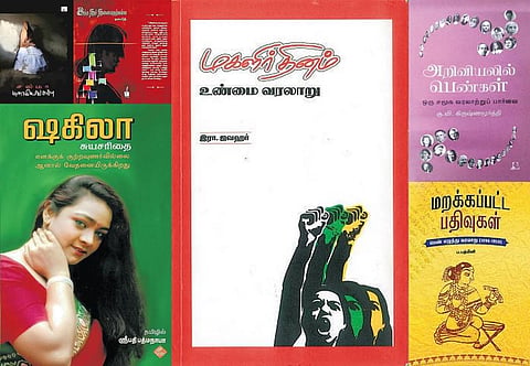 வாசிப்போம் சுவாசிப்போம்: பெண் நூலகம் 2016