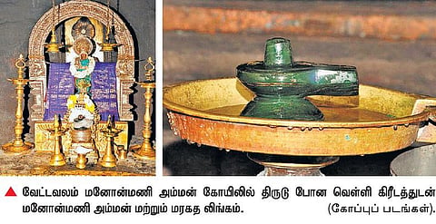 திருவண்ணாமலை அருகே பல கோடி மதிப்பு மரகத லிங்கம் திருட்டு