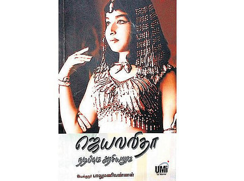 திரை நூலகம்: கதையல்ல... நிஜம்