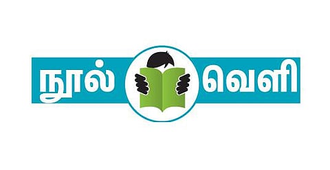 பழந்தமிழ் இலக்கியத்துக்குப் பாலங்கள் தேவை!﻿