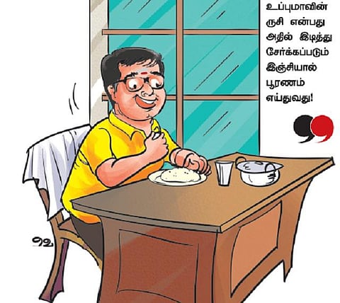 ருசியியல் சில குறிப்புகள் 7: உப்புமாவின் ருசி என்பது..