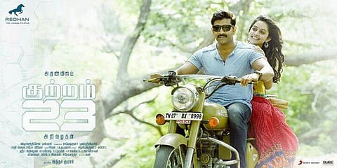 மார்ச் 2-ல் வெளியாகிறது குற்றம் 23