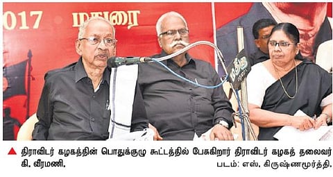 ஆட்சி அமைக்க முடியாது என்பதால்﻿ தமிழ்நாட்டை தொடர்ந்து புறக்கணிக்கும் பாஜக﻿: கி.வீரமணி குற்றச்சாட்டு﻿