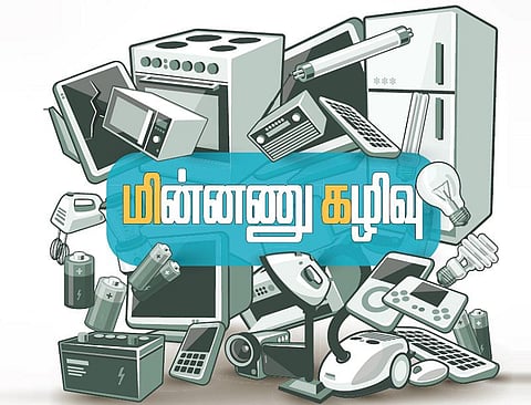 மின்னணு கழிவு
