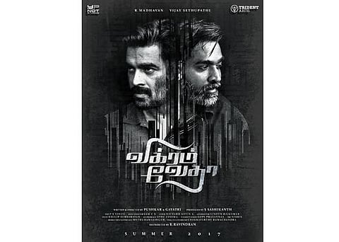 விக்ரம் வேதா பர்ஸ்ட் லுக் வெளியீடு: கோடை விடுமுறைக்கு வெளியாகிறது
