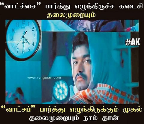 வாட்ஸ் அப் கலக்கல்: பாட்டு ஓடுனா மிக்ஸி ஓடும்