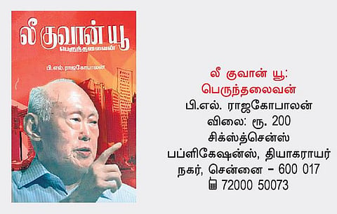 நூல் நோக்கு: சிங்கப்பூர் சிற்பியின் கதை!﻿