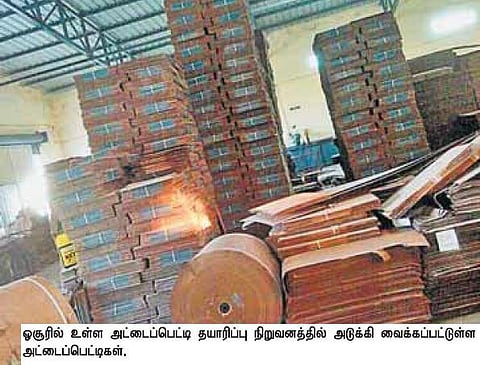 மூலப்பொருட்கள் விலை உயர்வால்﻿﻿ அட்டைப்பெட்டி தயாரிக்கும் தொழில் பாதிப்பு﻿: சிறு,குறு தொழில்முனைவோர் வேதனை﻿﻿