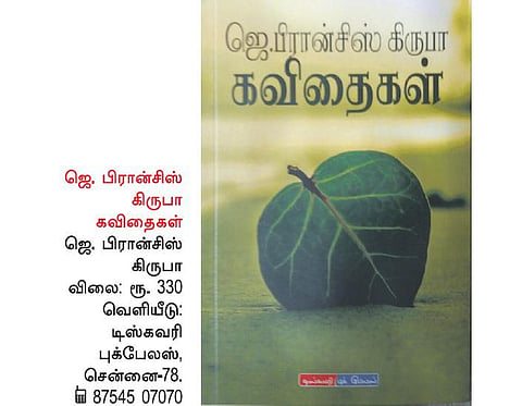 கவிதைத் திண்ணை: துயரத்தின் பேரிரைச்சல்!