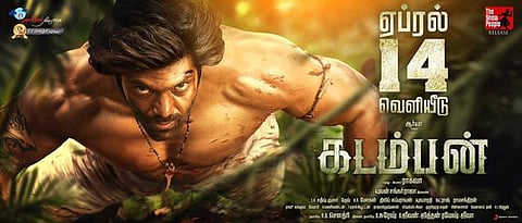 ஏப்ரல் 14ம் தேதி கடம்பன் வெளியீடு: படக்குழு அறிவிப்பு
