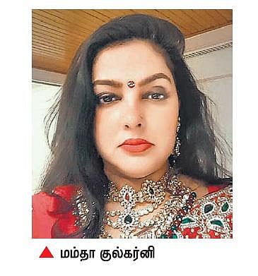 ரூ.2 ஆயிரம் கோடி போதை மருந்து கடத்தல் வழக்கில்﻿ நடிகை மம்தா குல்கர்னிக்கு எதிராக ஜாமீனில் வெளிவர முடியாத கைது வாரன்ட்﻿