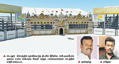 மெரினா கோப்பையுடன் ‘ஜில்லுன்னு ஒரு ஜல்லிக்கட்டு’: எம்.புதூர் மக்களின் கின்னஸ் சாதனை முயற்சி﻿