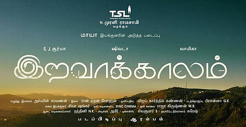 மாயா அஸ்வின் - எஸ்.ஜே.சூர்யா இணையும் இறவாக்காலம்