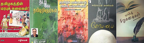நல் வரவு: தடம் பதித்த தமிழறிஞர்கள்