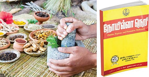 வாசிப்பை வசப்படுத்துவோம்: மருத்துவப் பொக்கிஷம்﻿
