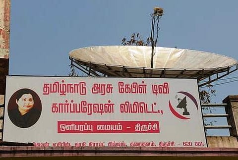தமிழக அரசு கேபிள் டிவி நிறுவனத்துக்கு டிஜிட்டல் உரிமம் வழங்கியது மத்திய அரசு