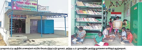 தருமபுரி அருகே மாணவர்கள் நடத்தும் நூலகம்﻿