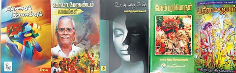 நல் வரவு: கொ.மா. கோதண்டம் நாவல்கள்
