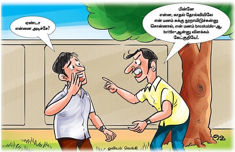 ஆங்கிலம் அறிவோமே 159: மனம் உடைந்துவிடக் கூடாது!﻿
